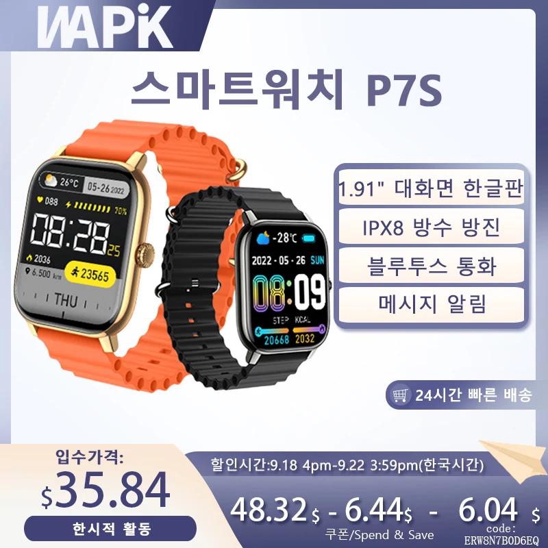 Wapik ����Ʈ ��ġ P7S Ǯ ��ġ ��ũ�� ������ ��Ʈ�Ͻ� ��..