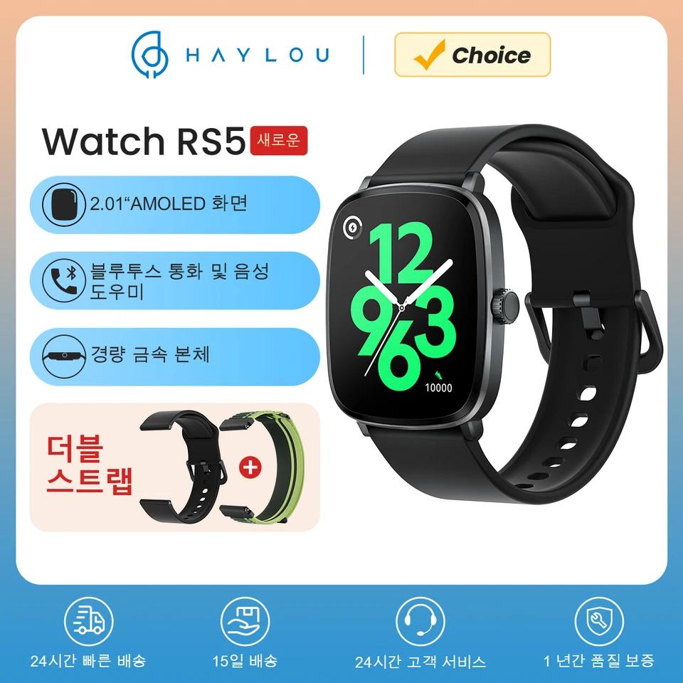 HAYLOU Watch RS5 Ʈġ 2.01```` AMOLED HD ..