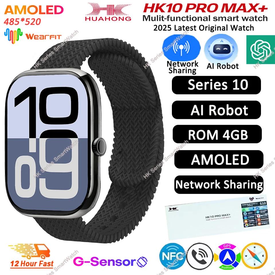 2025 HK10 PRO MAX +  Ʈ..