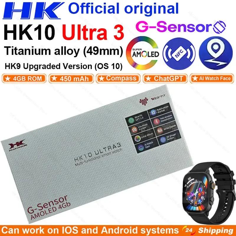HK10 ULTRA3 Ʈ ġ 2025, 49mm AMOLED 4G ROM, ..