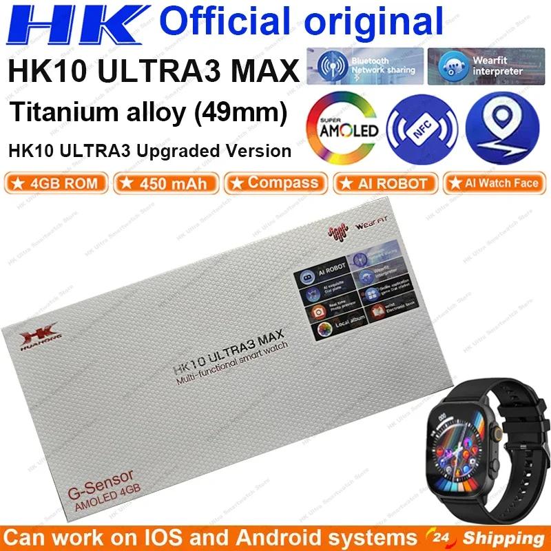 HK10 ULTRA 3 MAX Smartwatch 2025 49mm HD AMOLED ..