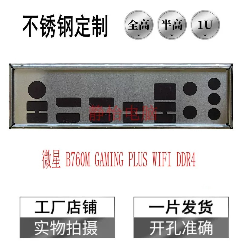 MSI B760M GAMING PLUS WIFI�� I..