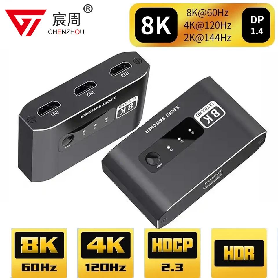 8K HDMI 2.1 ġ 3x1 3 Ʈ HDMI ñ  4K@120H..