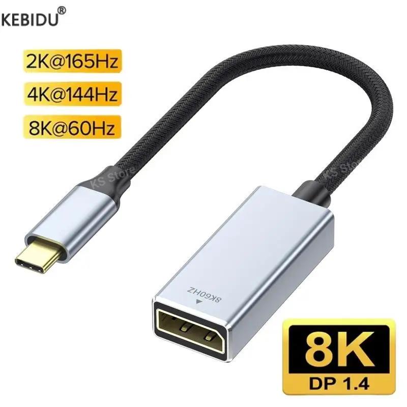 Type-C-Displayport ̺ 8K@60Hz D..